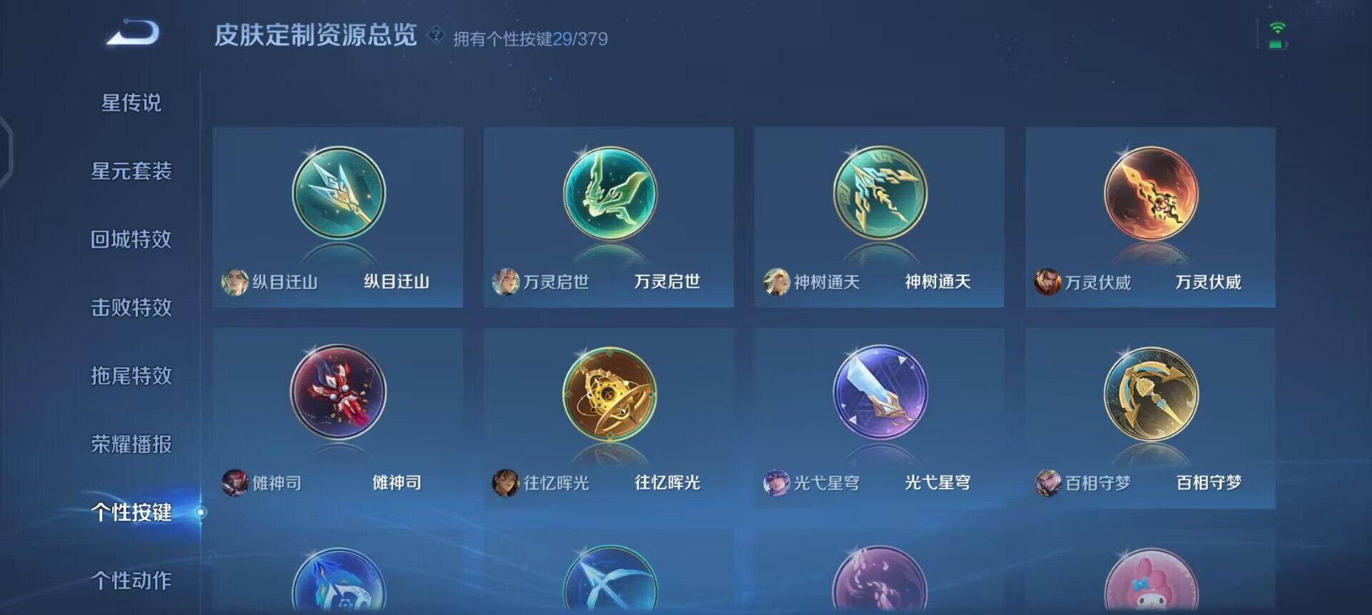 WZQM4107552王者荣耀账号详情图12