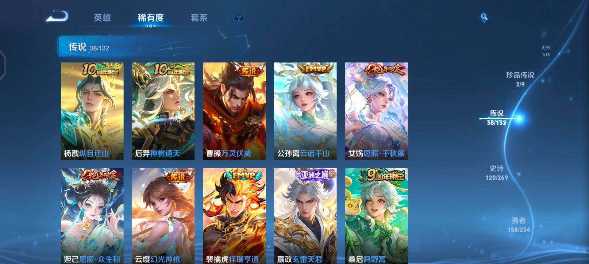 WZQM4107552王者荣耀账号详情图13