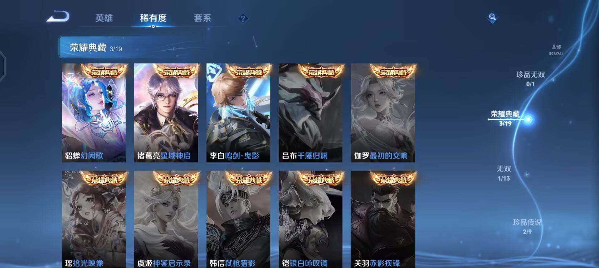 WZQM4107552王者荣耀账号详情图14