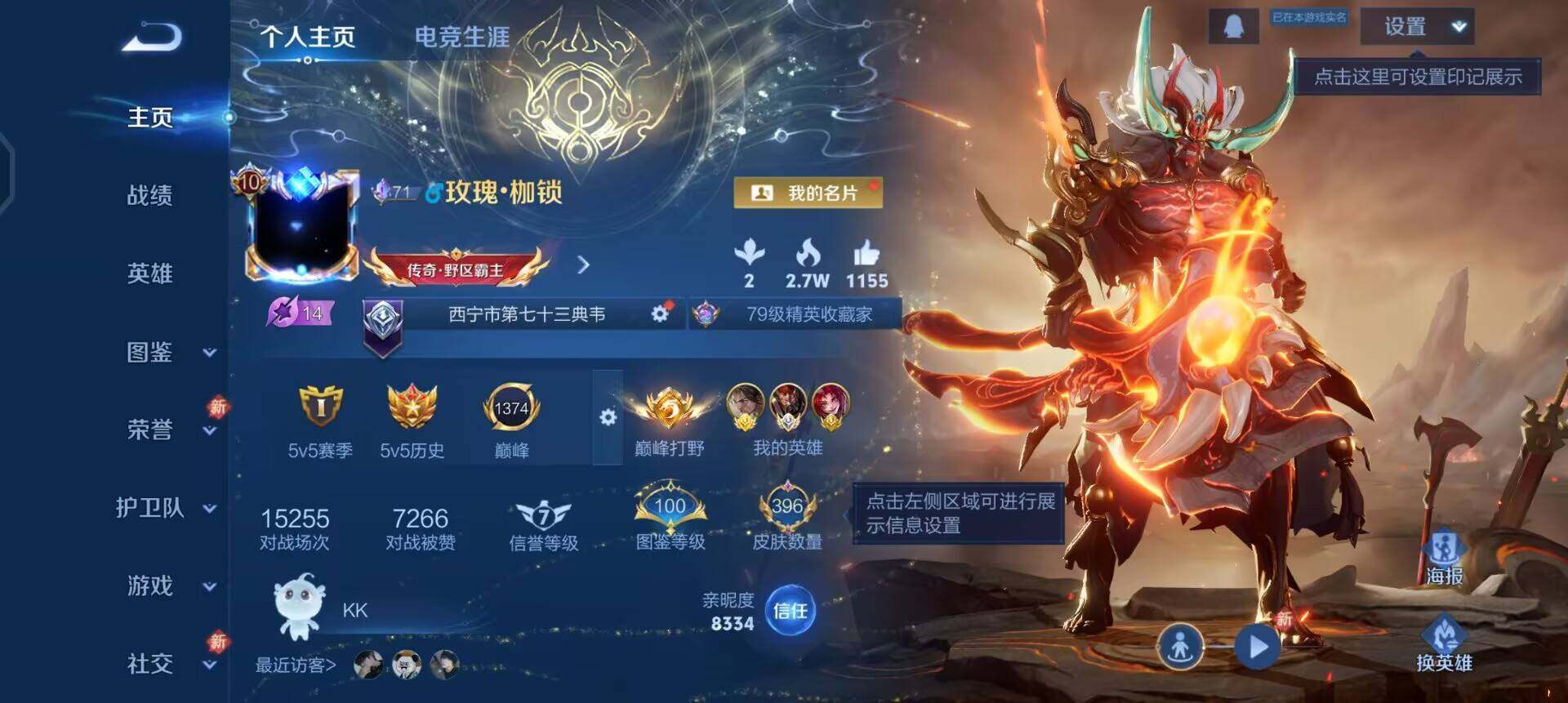 WZQM4107552王者荣耀账号详情图3