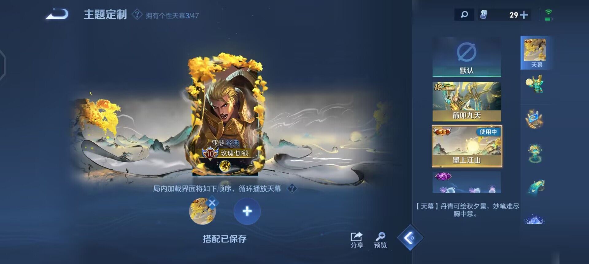 WZQM4107552王者荣耀账号详情图17