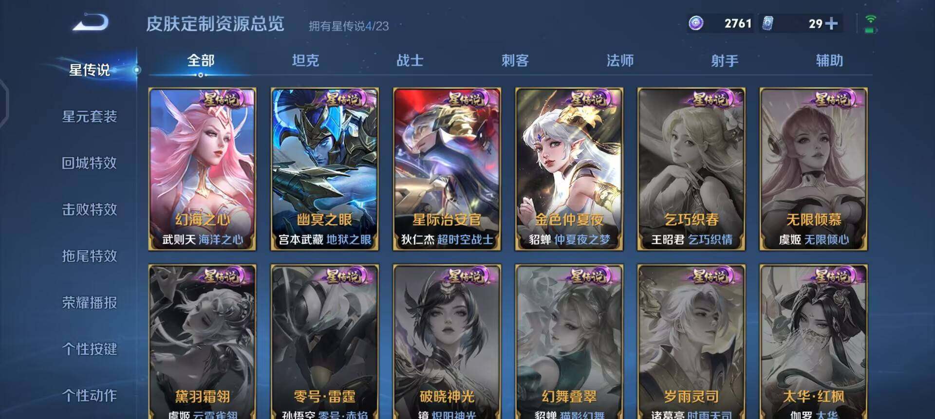 WZQM4107552王者荣耀账号详情图19