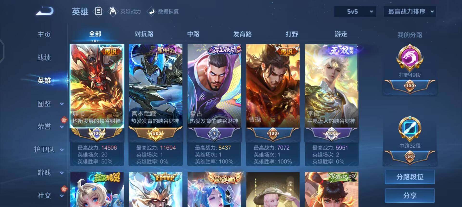 WZQM4107552王者荣耀账号详情图20