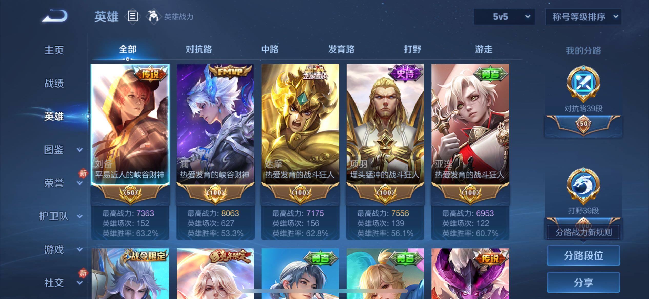 WZCMY4104664王者荣耀账号详情图3