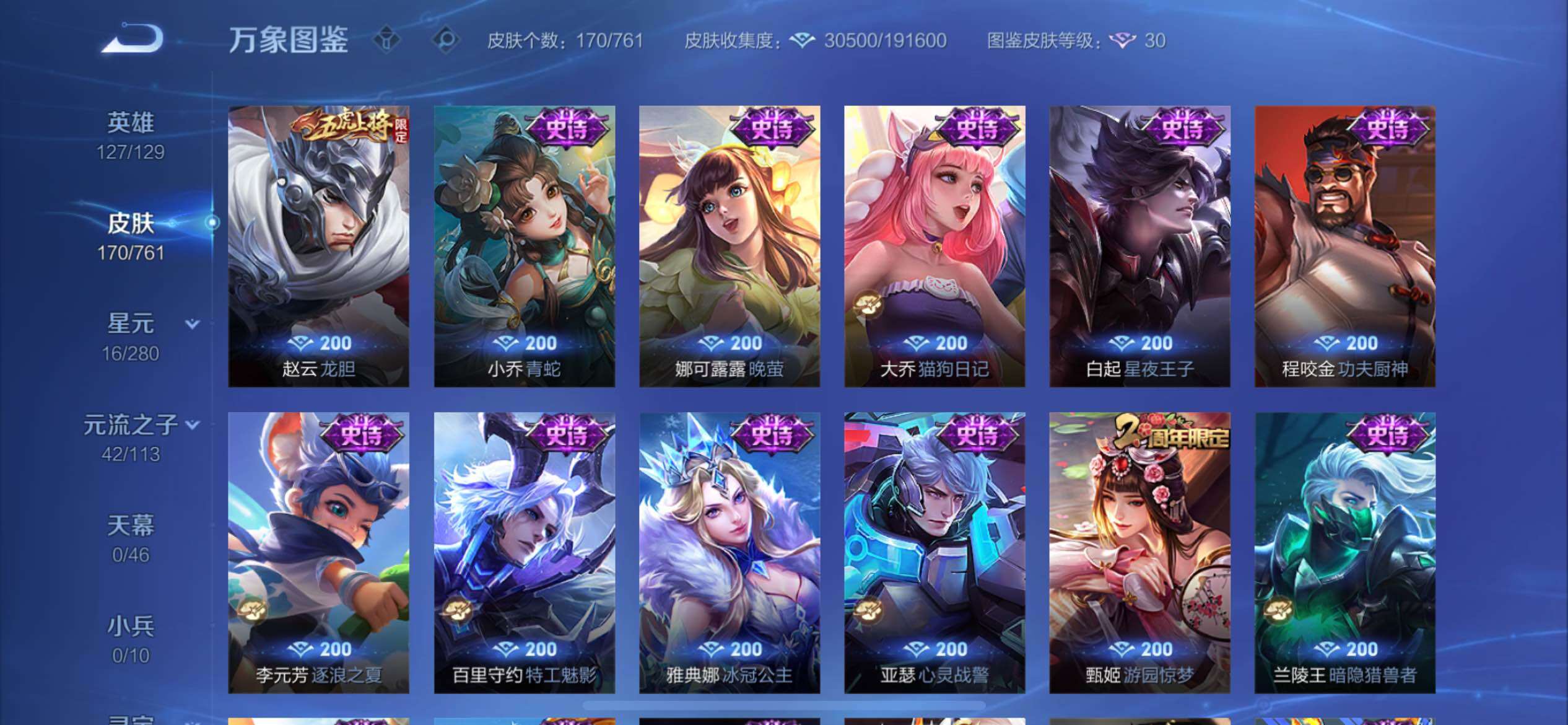 WZCMY4104664王者荣耀账号详情图10