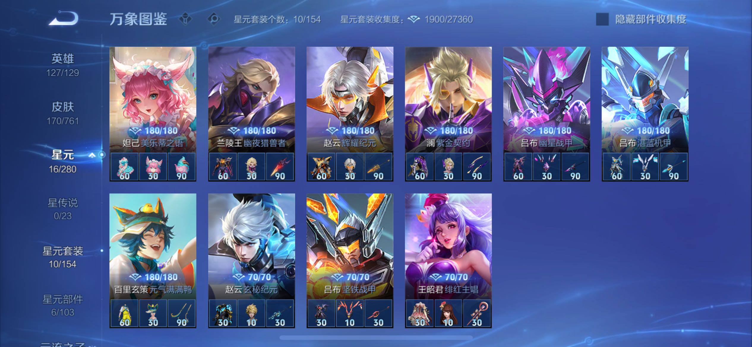 WZCMY4104664王者荣耀账号详情图11