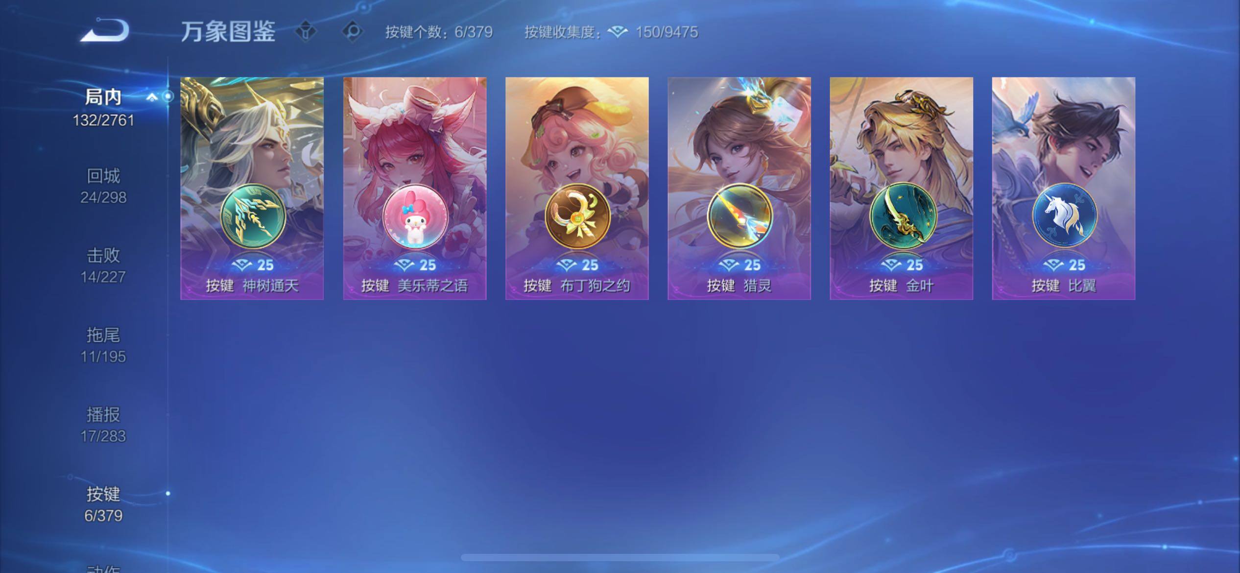 WZCMY4104664王者荣耀账号详情图12