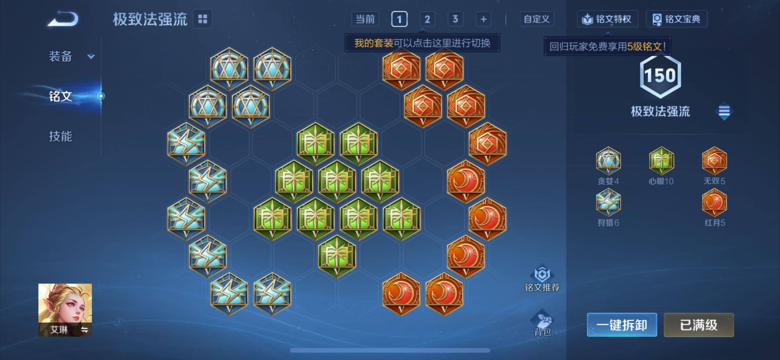 WZCMY4104664王者荣耀账号详情图13