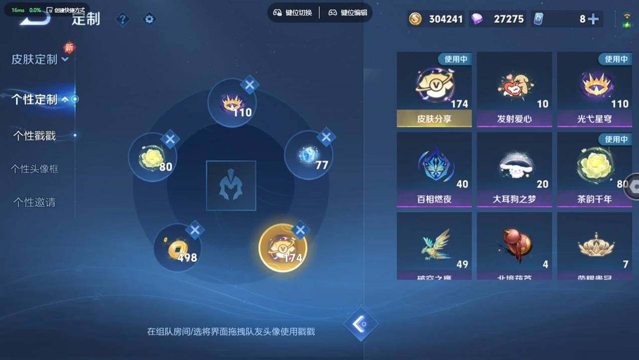 WZCMW4105427王者荣耀账号详情图17