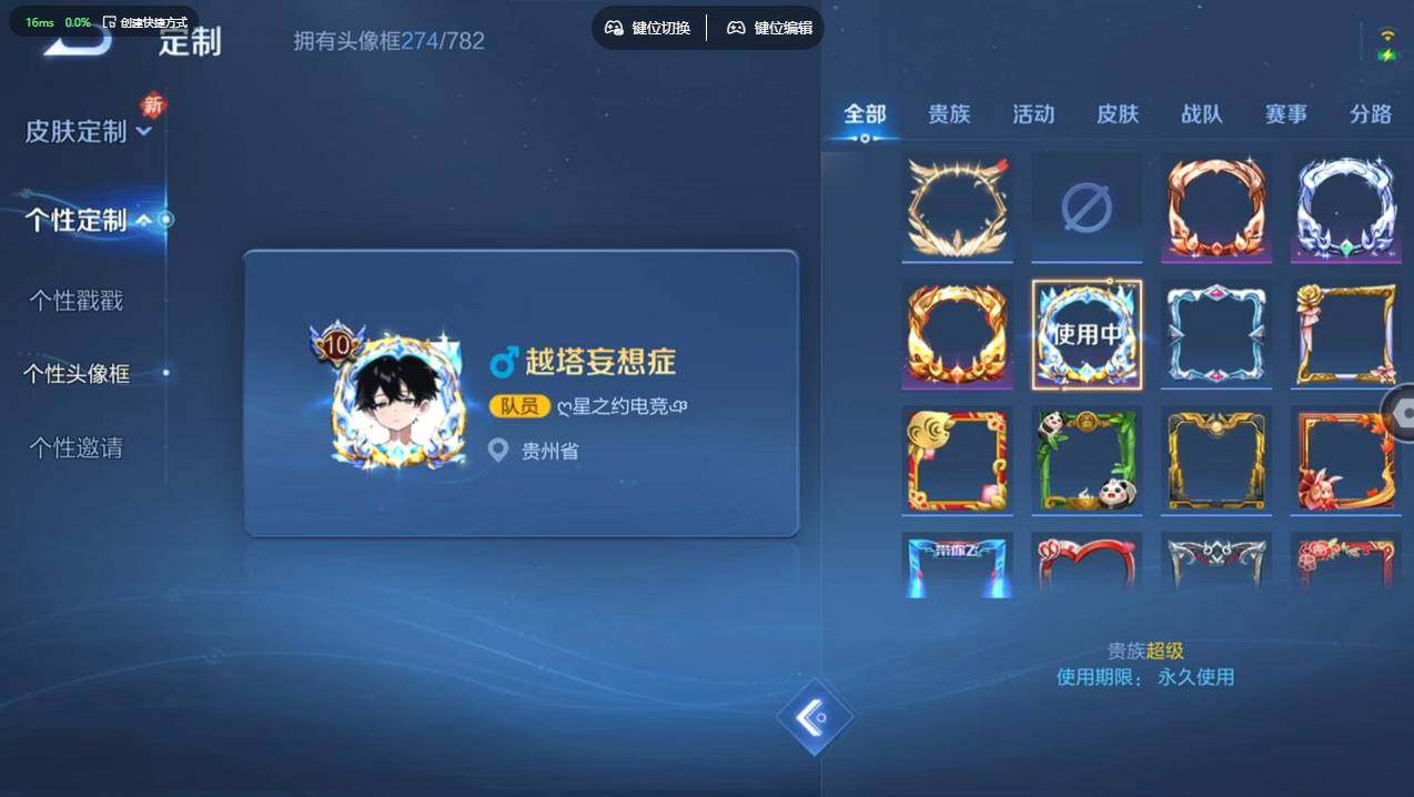 WZCMW4105427王者荣耀账号详情图18