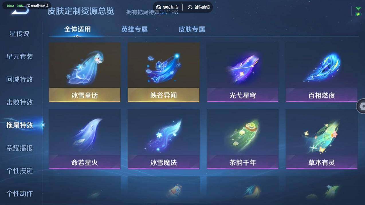 WZCMW4105427王者荣耀账号详情图29