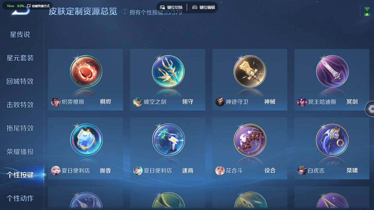 WZCMW4105427王者荣耀账号详情图32