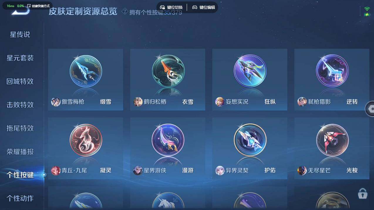 WZCMW4105427王者荣耀账号详情图34