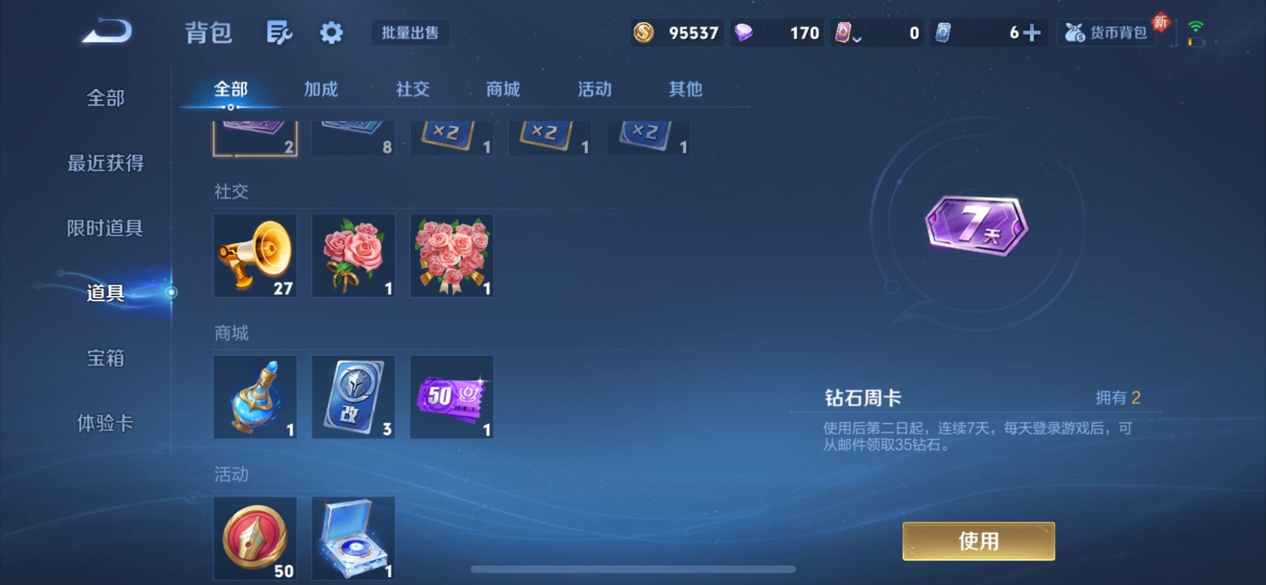 WZCMY4104664王者荣耀账号详情图14