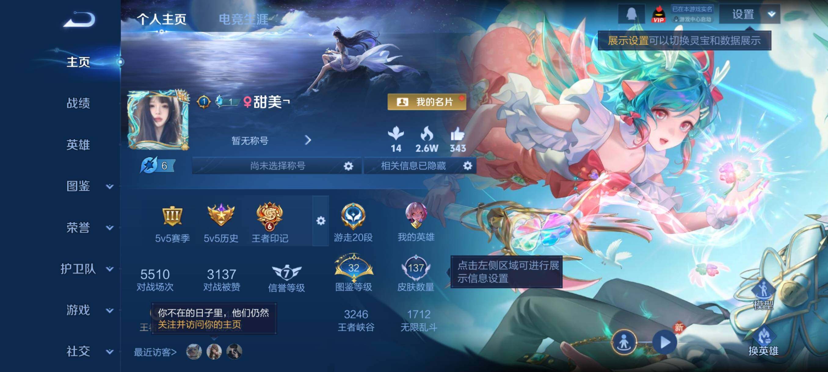 WZCMY4108891王者荣耀账号详情图2 WZCMY4108891王者荣耀账号详情图2