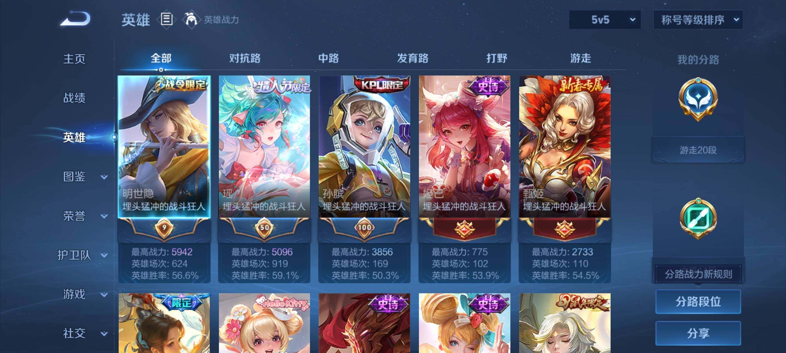 WZCMY4108891王者荣耀账号详情图3 WZCMY4108891王者荣耀账号详情图3