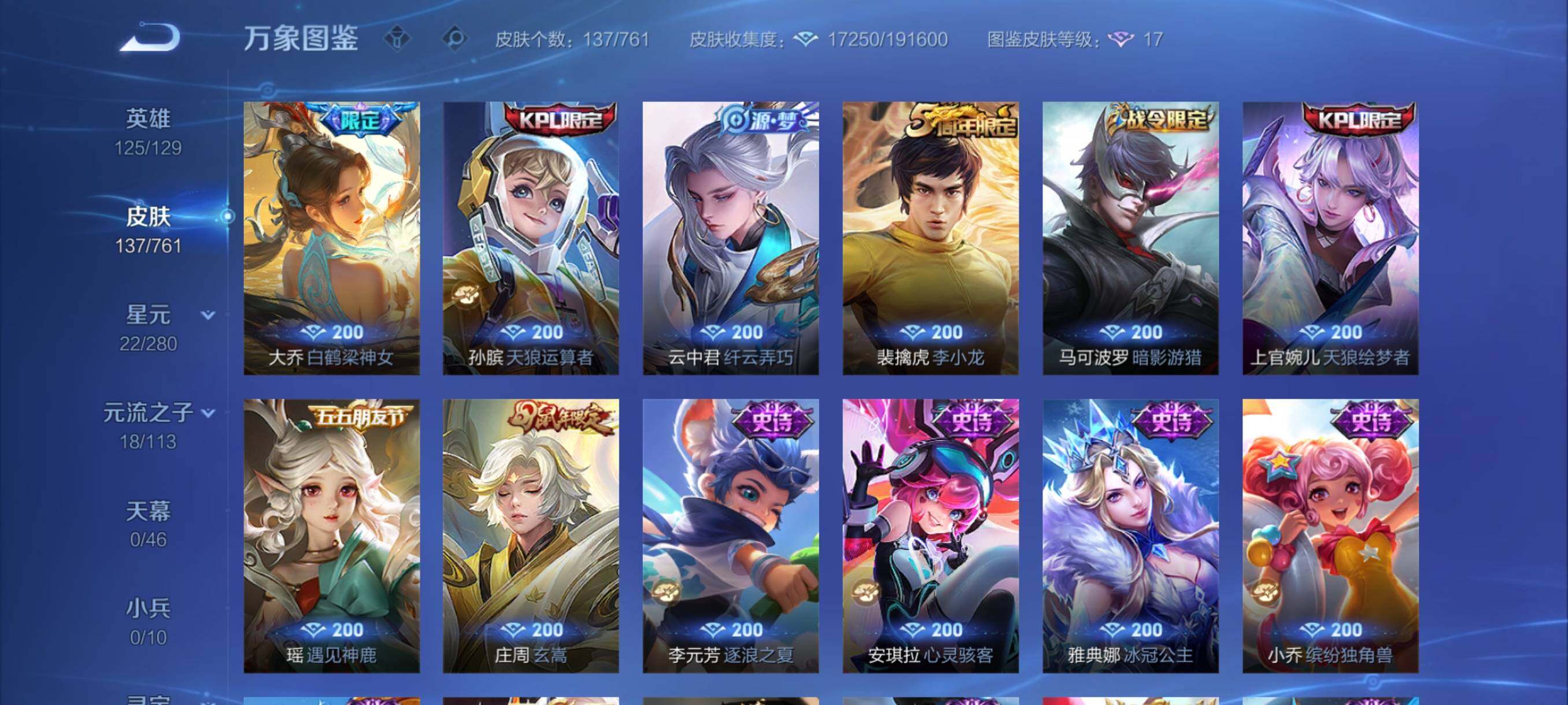 WZCMY4108891王者荣耀账号详情图7 WZCMY4108891王者荣耀账号详情图7