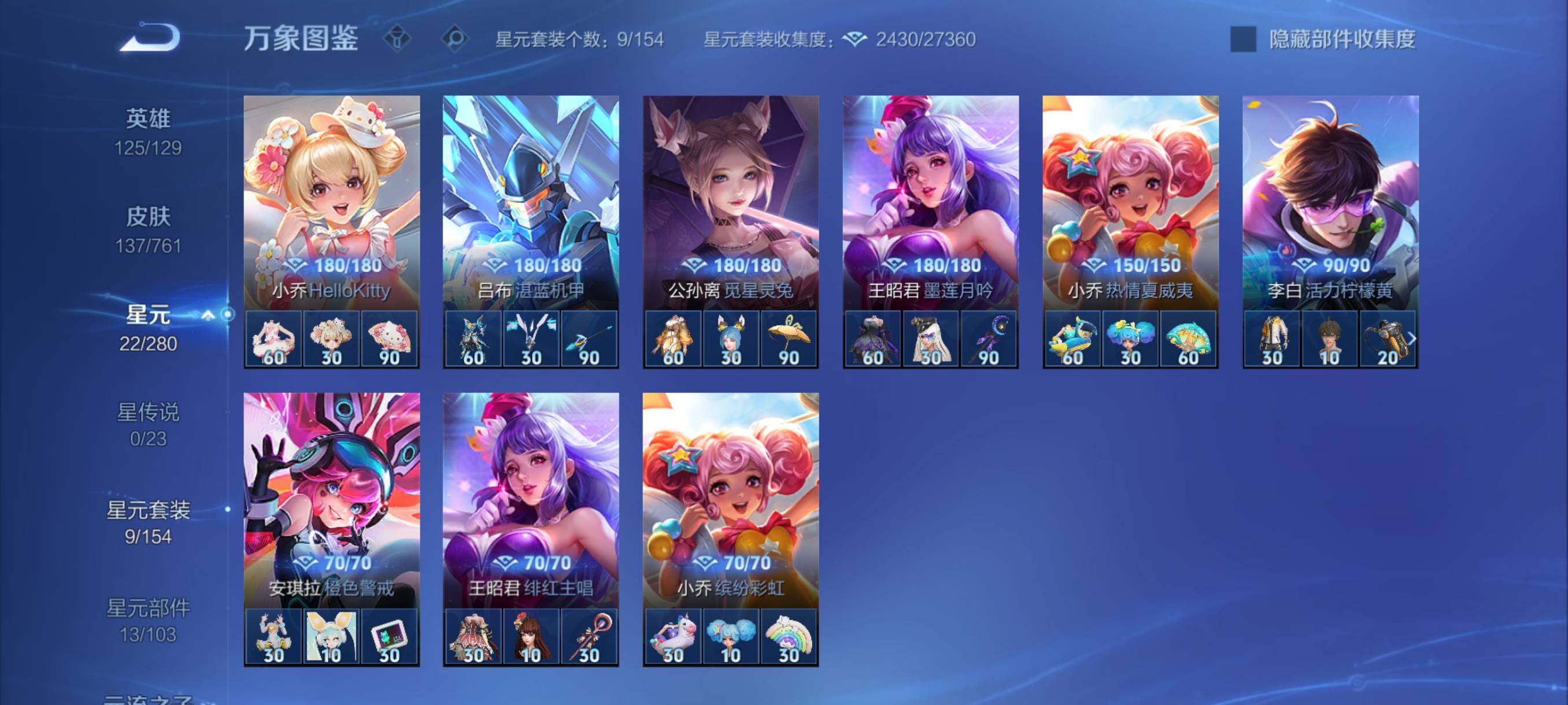 WZCMY4108891王者荣耀账号详情图8 WZCMY4108891王者荣耀账号详情图8