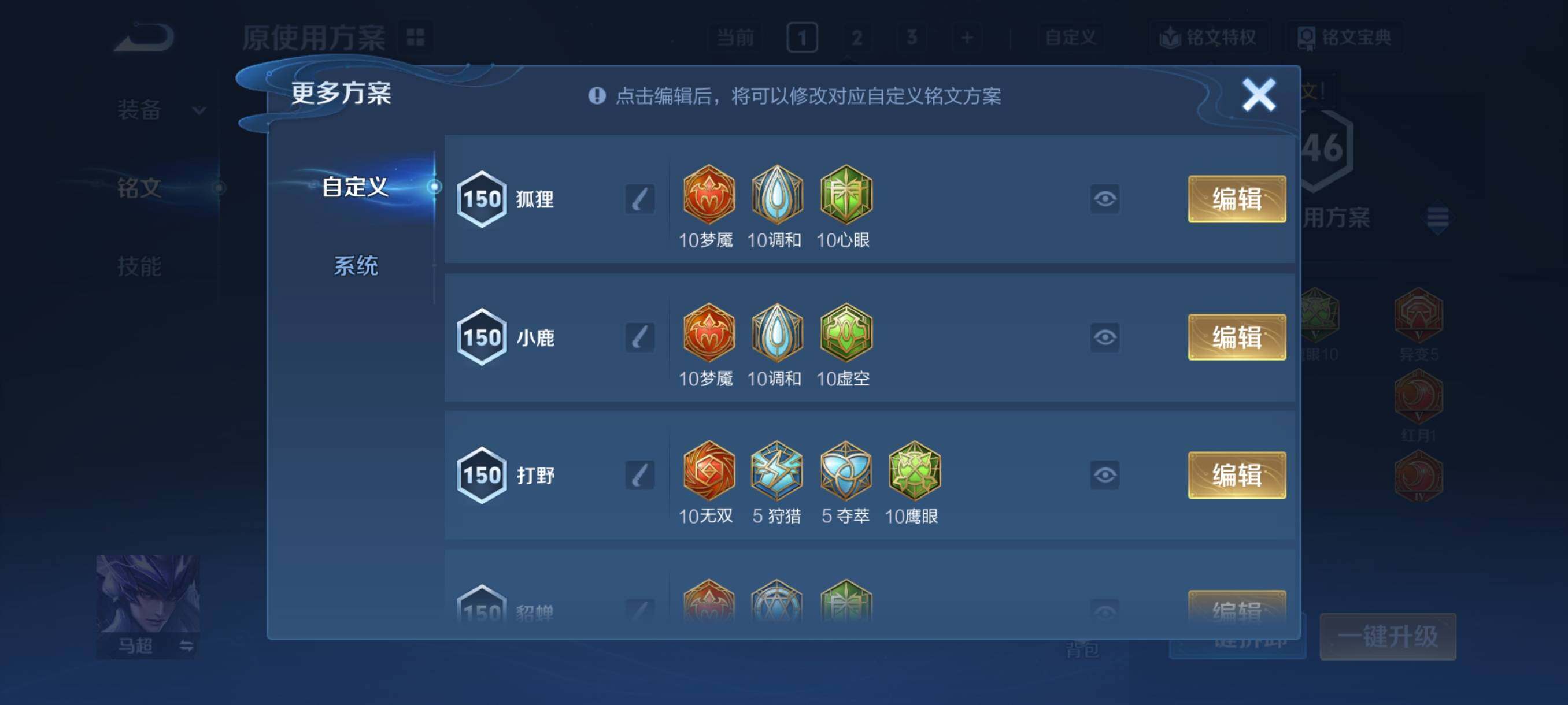 WZCMY4108891王者荣耀账号详情图11 WZCMY4108891王者荣耀账号详情图11