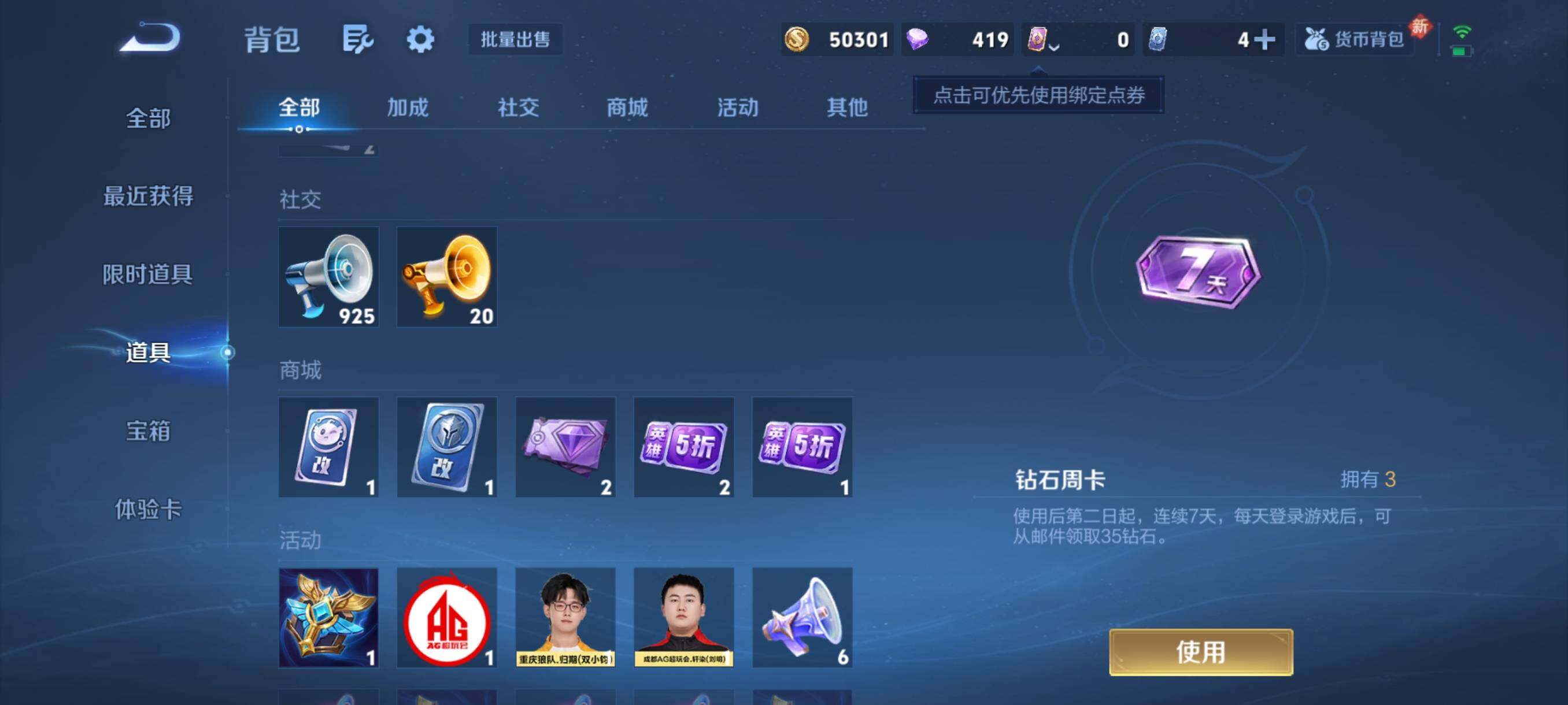 WZCMY4108891王者荣耀账号详情图10 WZCMY4108891王者荣耀账号详情图10