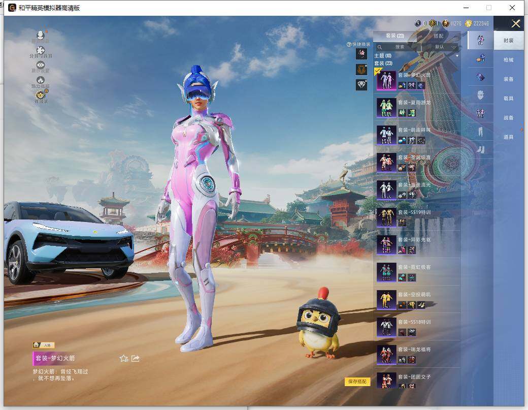 HPLX465940和平精英账号详情图7