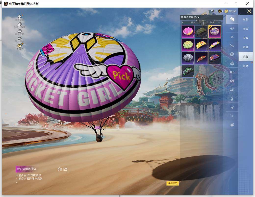 HPLX465940和平精英账号详情图11