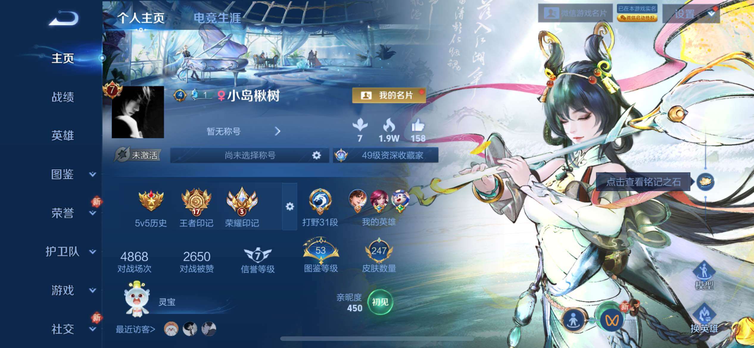 WZCMY4104687王者荣耀账号详情图2