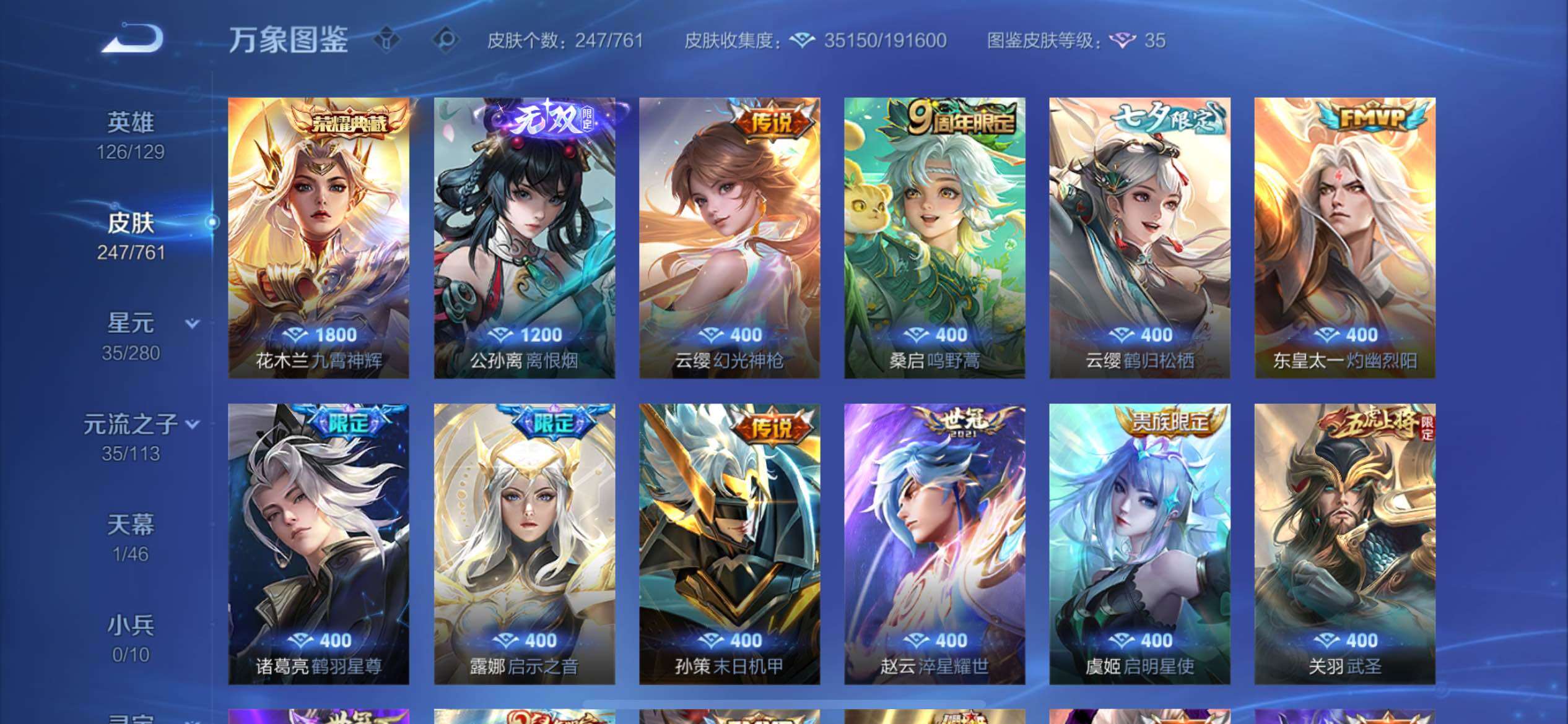 WZCMY4104687王者荣耀账号详情图7