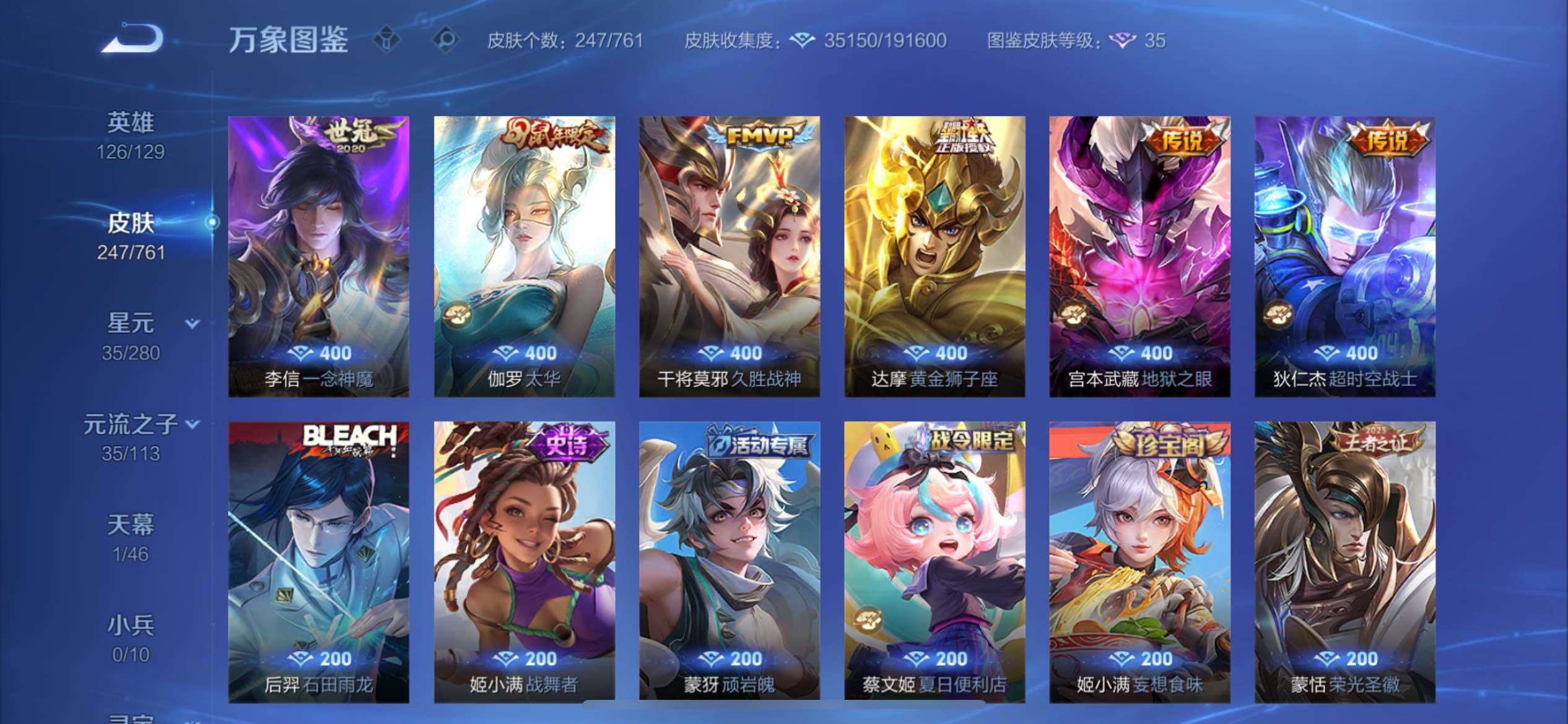 WZCMY4104687王者荣耀账号详情图8