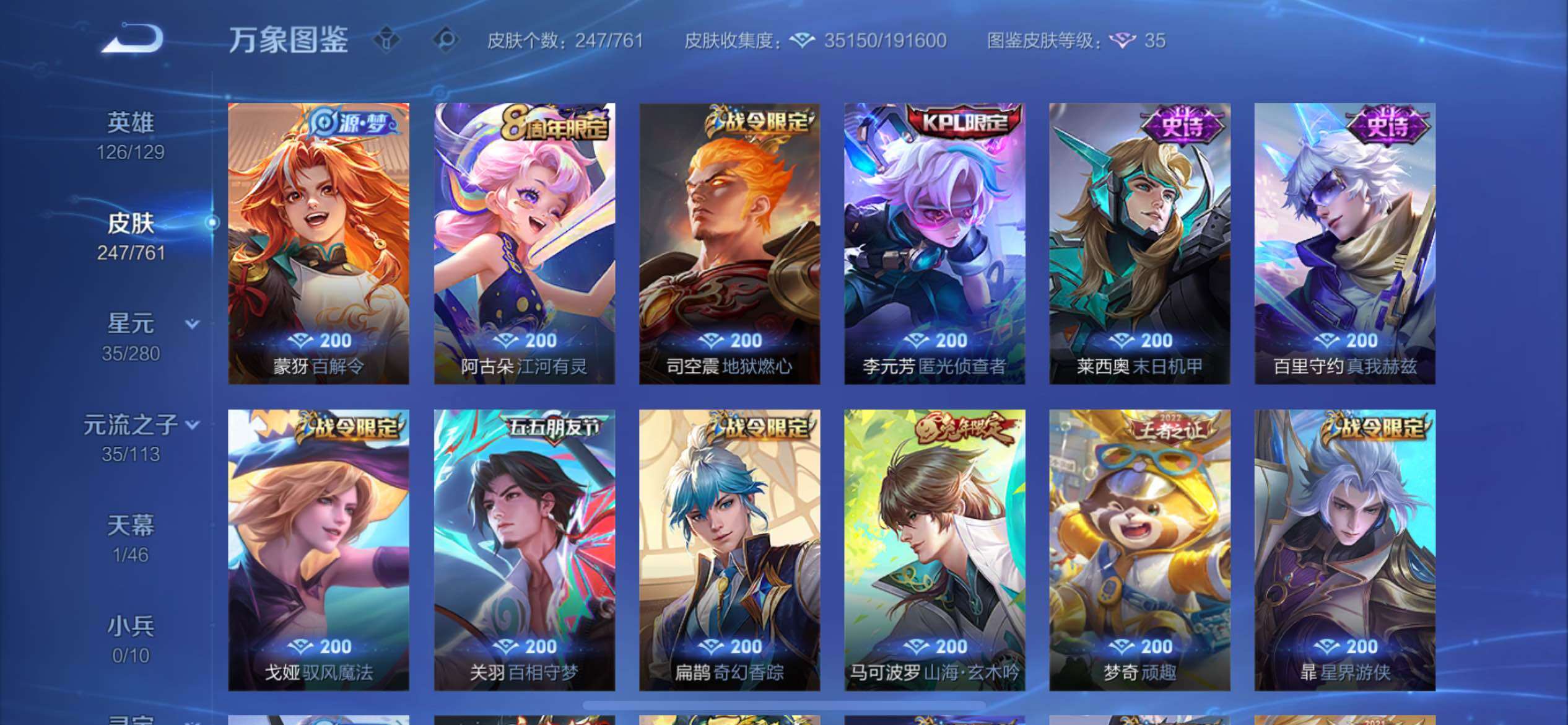 WZCMY4104687王者荣耀账号详情图9