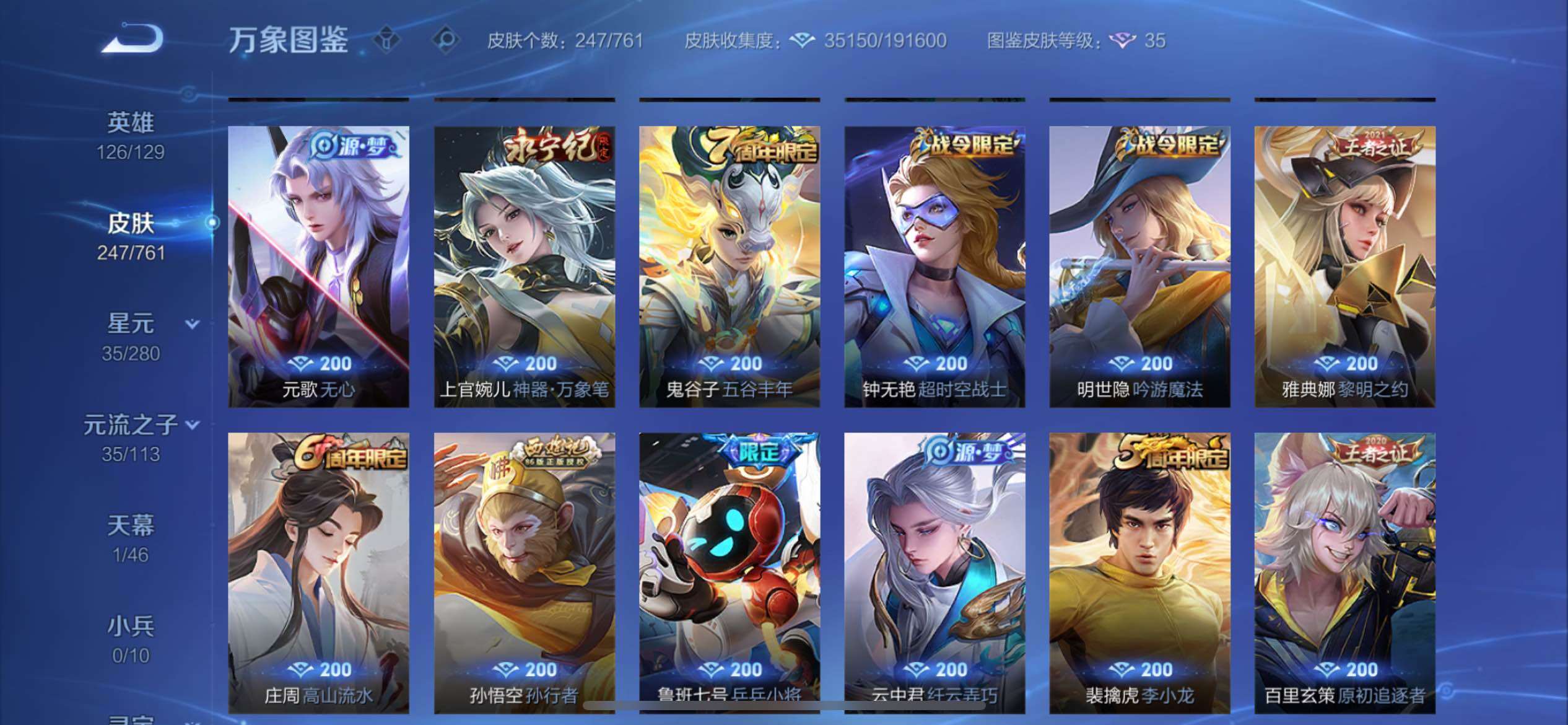 WZCMY4104687王者荣耀账号详情图10