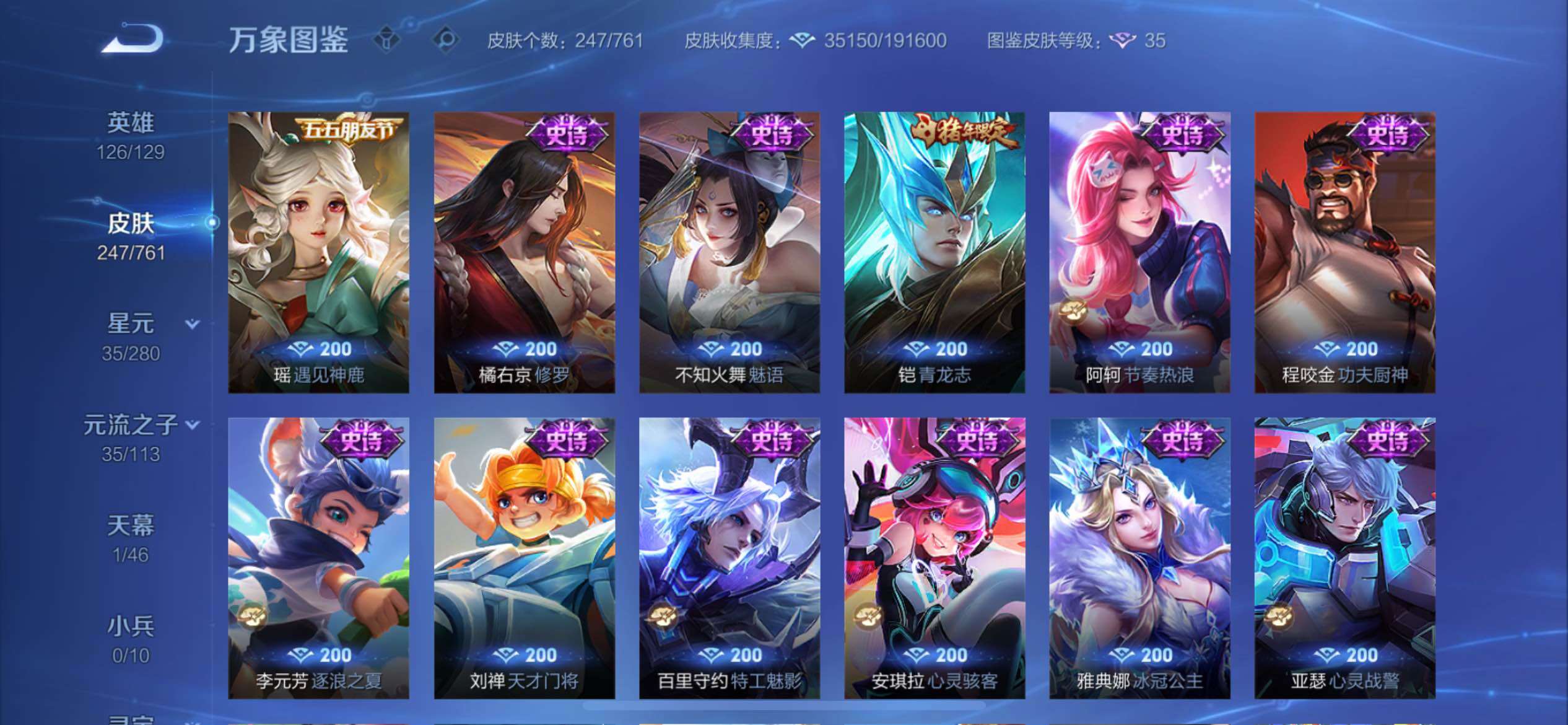 WZCMY4104687王者荣耀账号详情图11