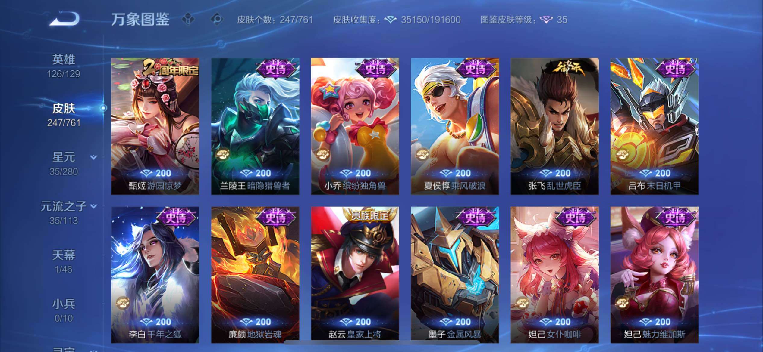 WZCMY4104687王者荣耀账号详情图12