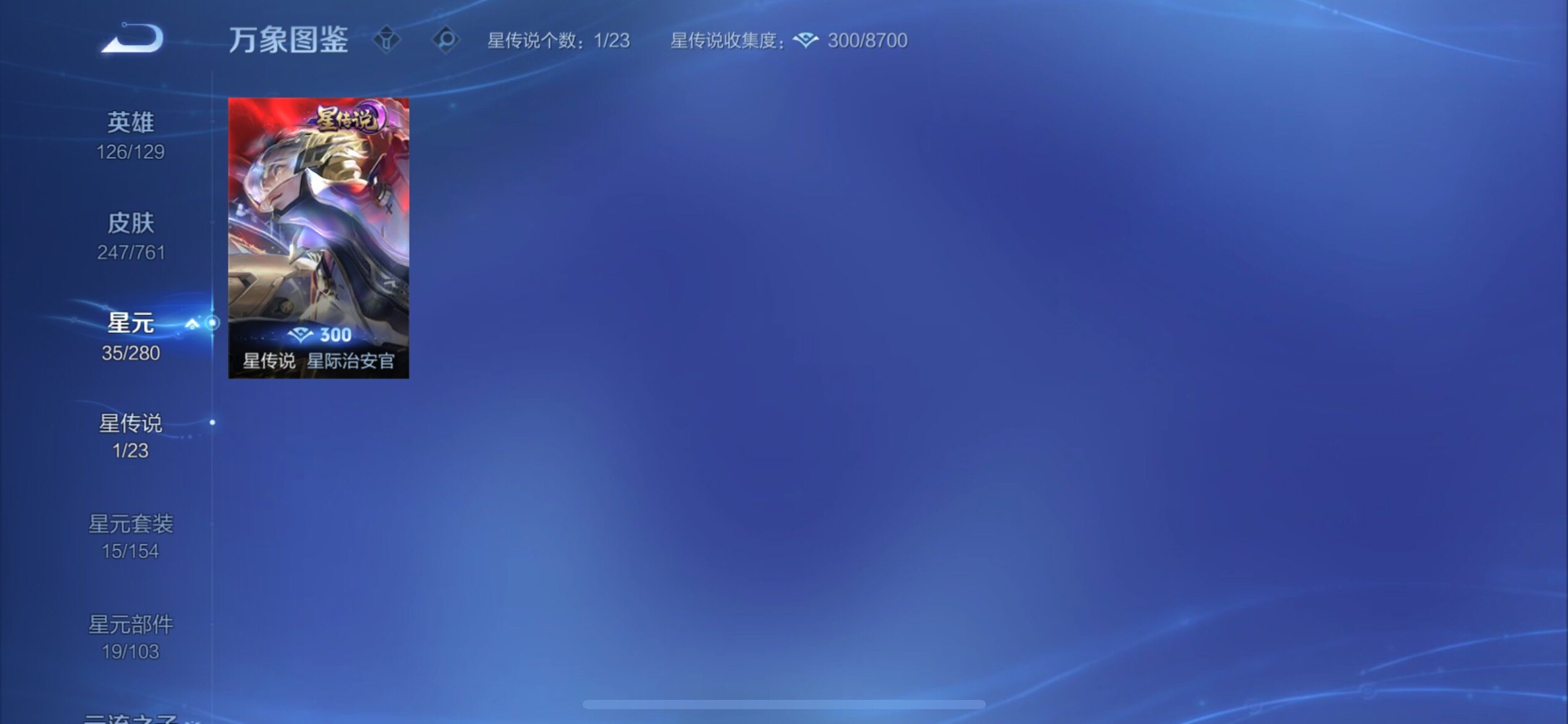 WZCMY4104687王者荣耀账号详情图13