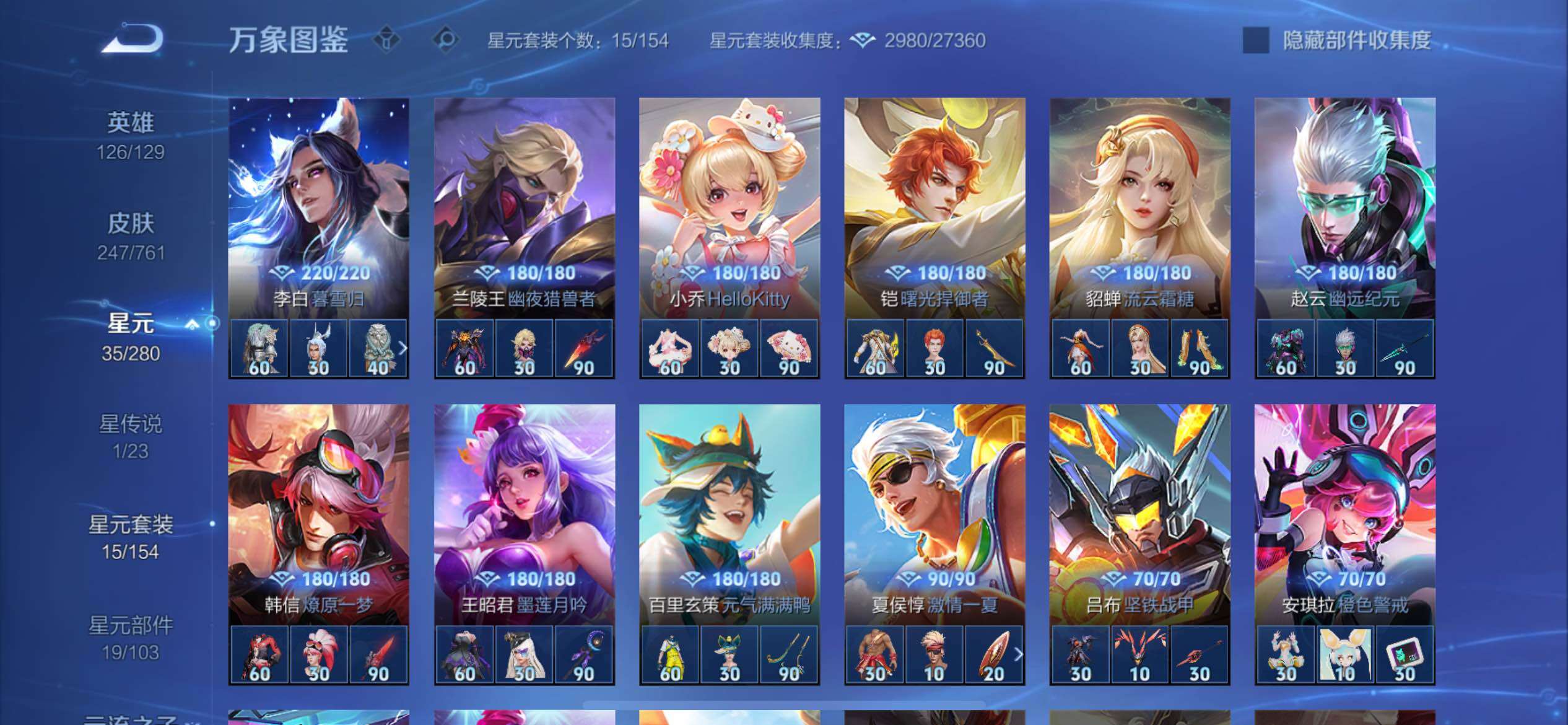 WZCMY4104687王者荣耀账号详情图14