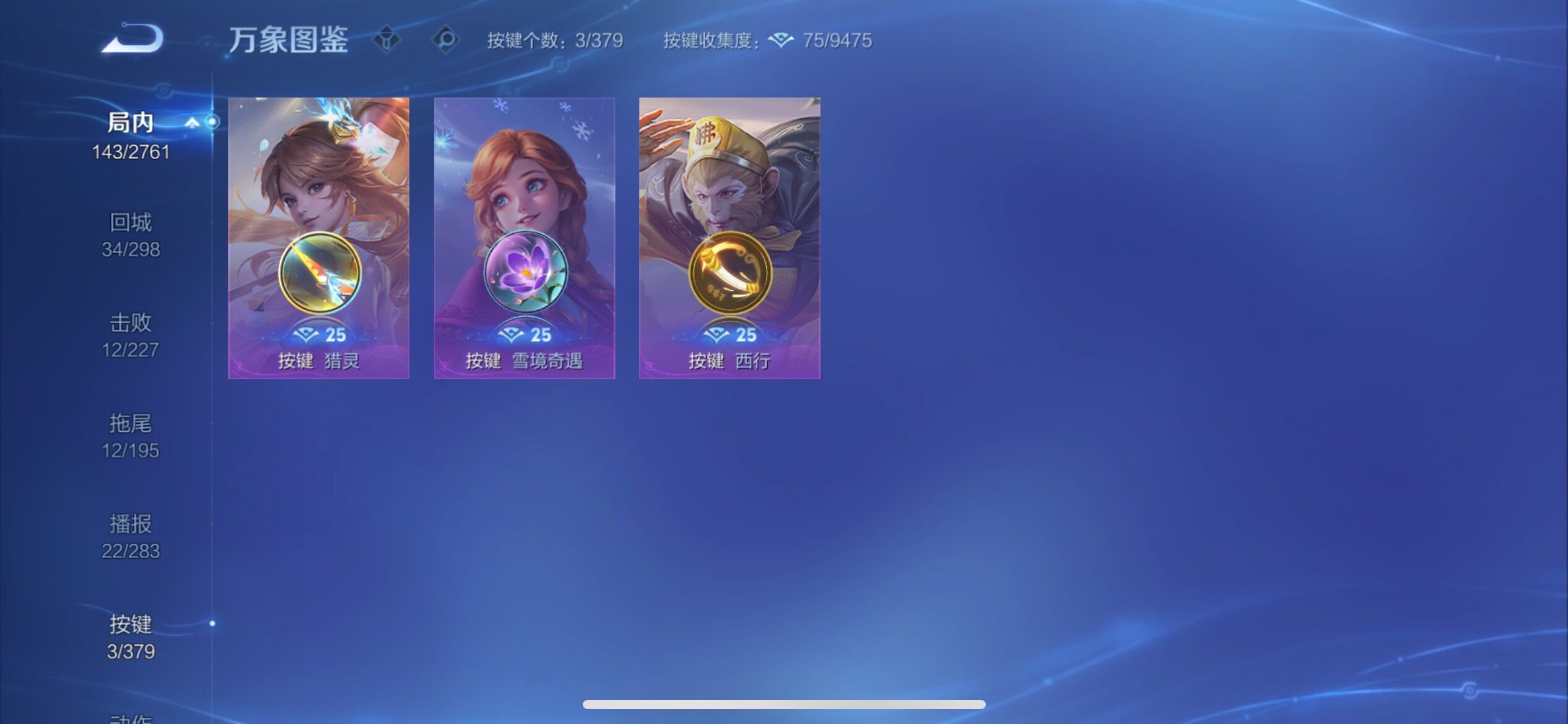 WZCMY4104687王者荣耀账号详情图15