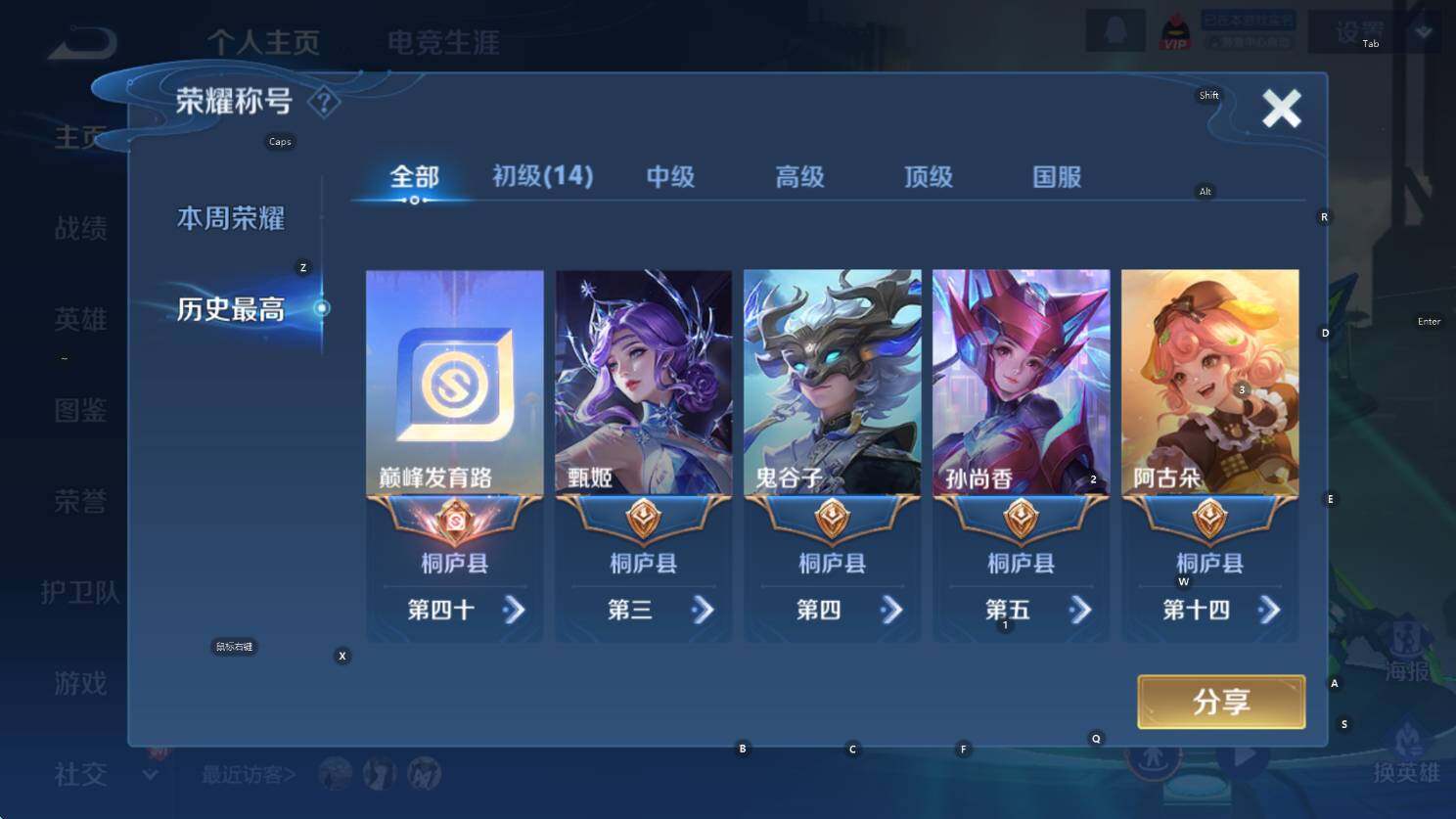 WZCMW4117918王者荣耀账号详情图12