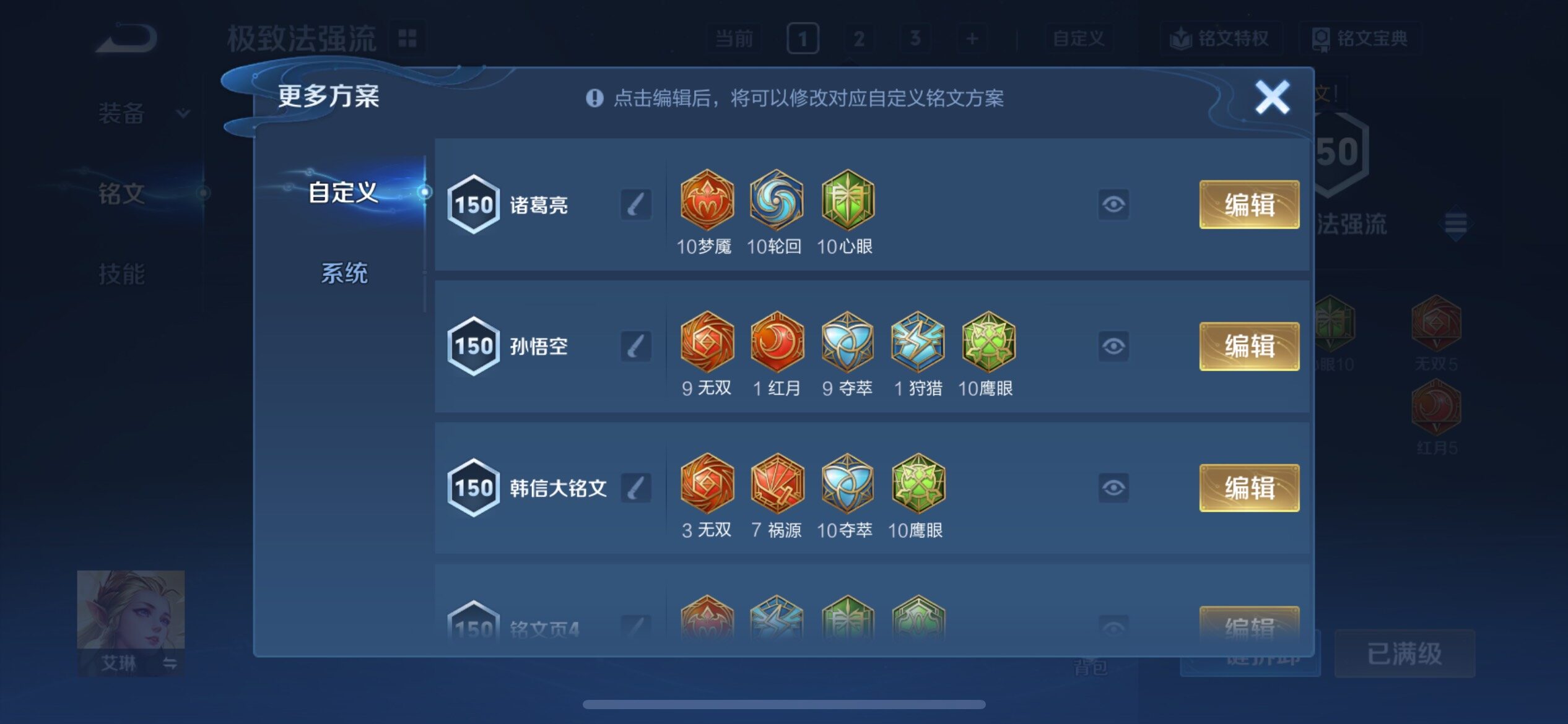 WZCMY4104687王者荣耀账号详情图17