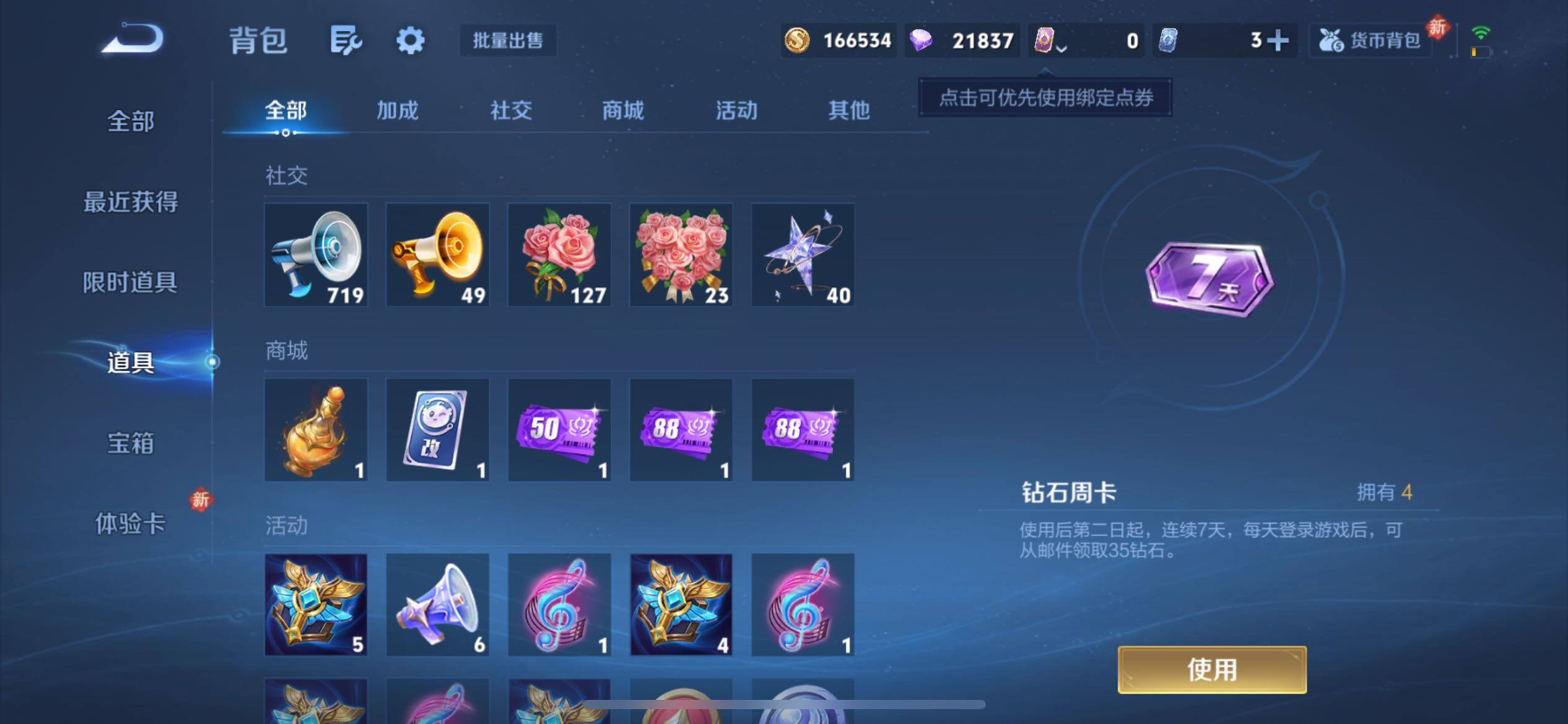 WZCMY4104687王者荣耀账号详情图18