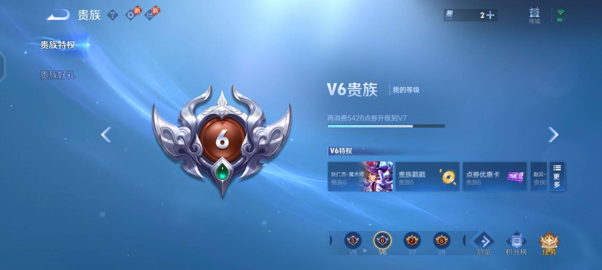 WZQM4107490王者荣耀账号详情图5