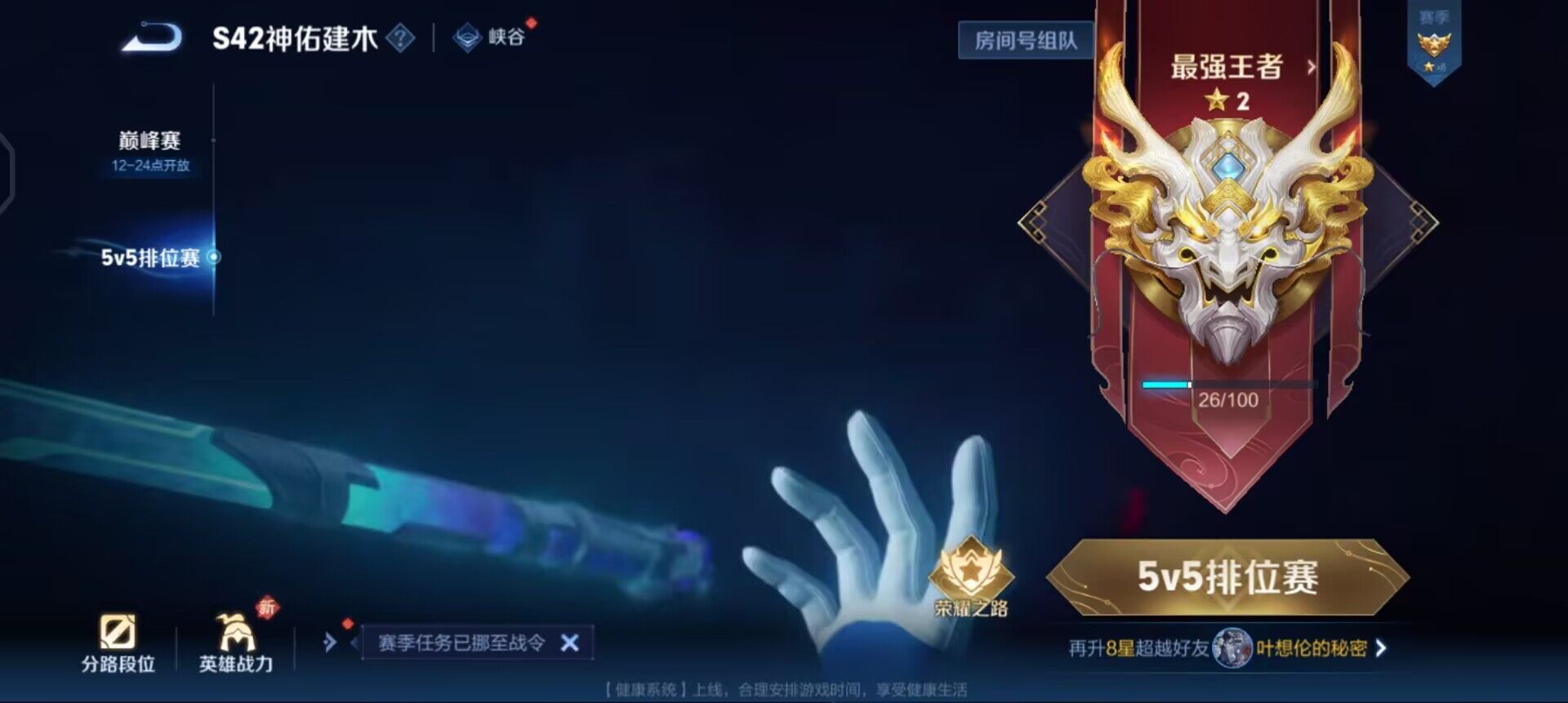 WZQM4107490王者荣耀账号详情图6