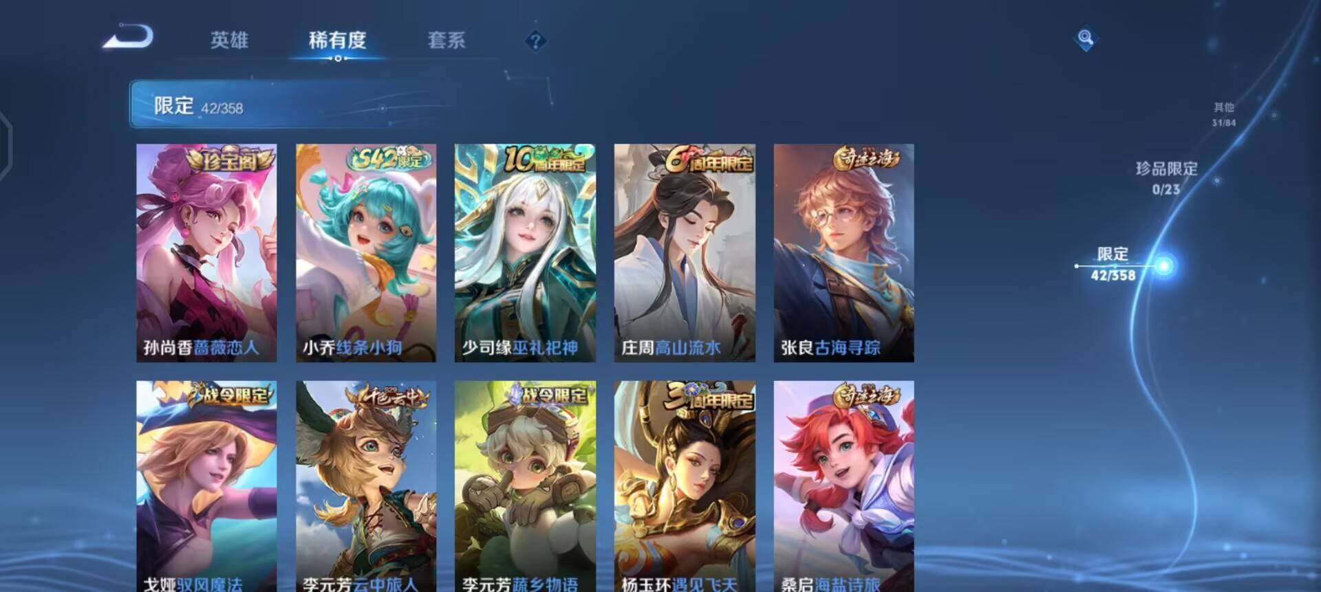 WZQM4107490王者荣耀账号详情图7