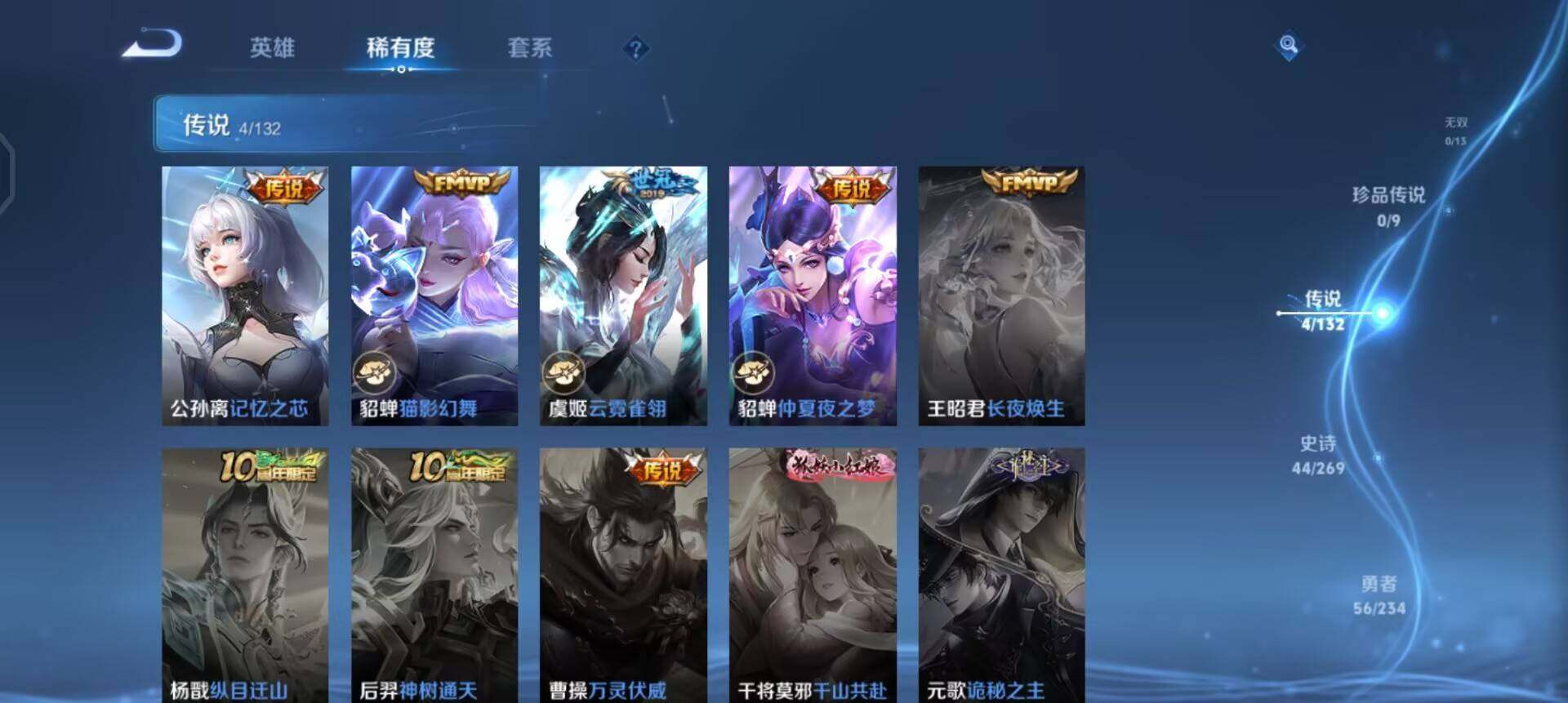 WZQM4107490王者荣耀账号详情图8