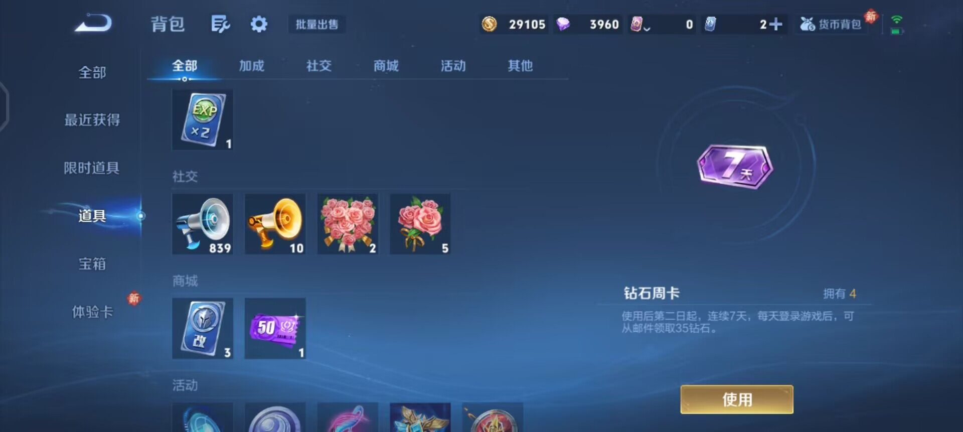 WZQM4107490王者荣耀账号详情图9