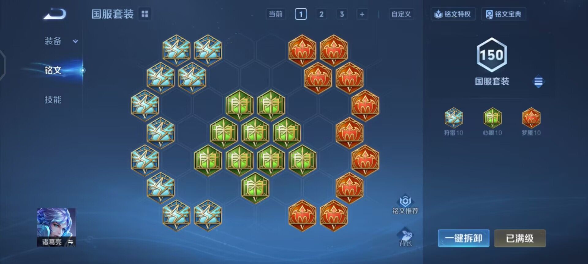 WZQM4107490王者荣耀账号详情图12