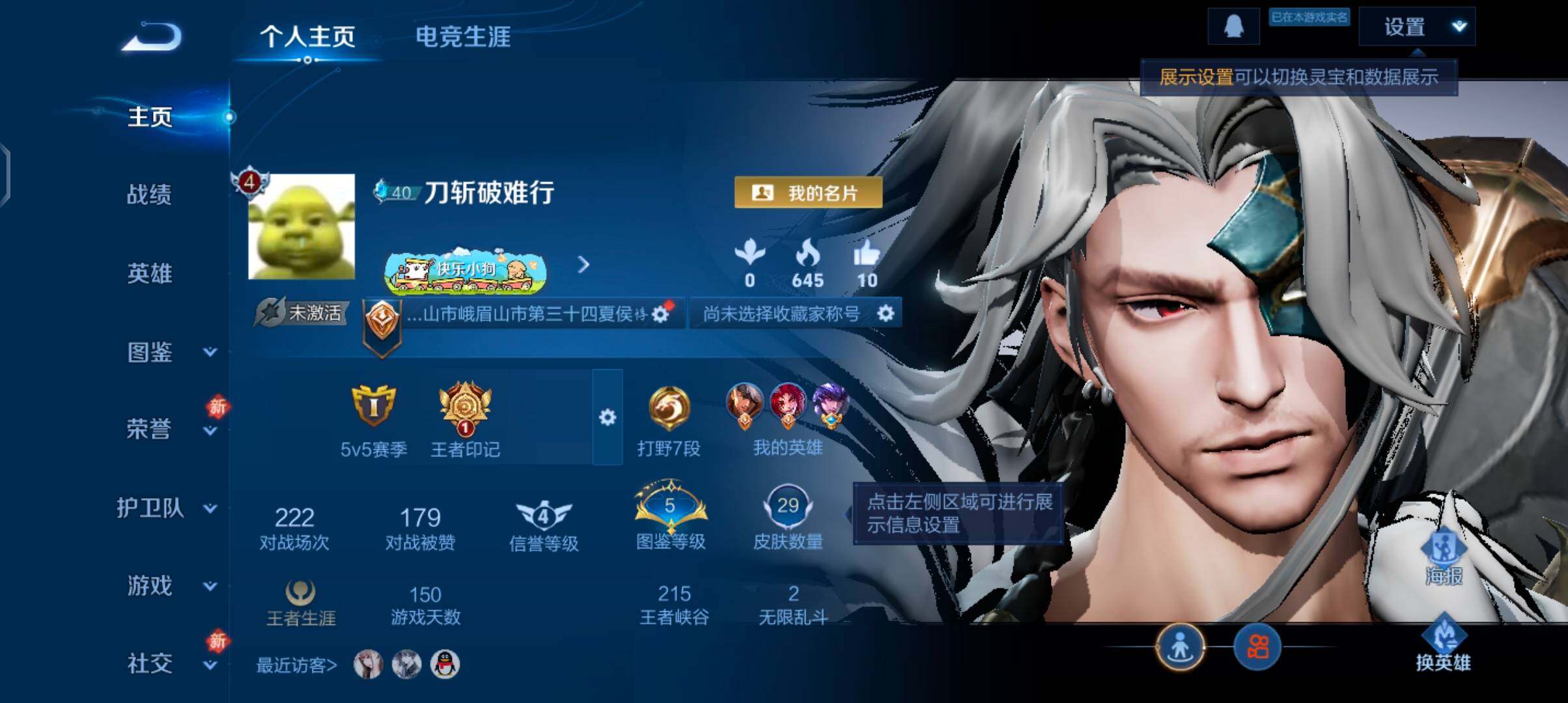 WZCMW4106030王者荣耀账号详情图2 WZCMW4106030王者荣耀账号详情图2