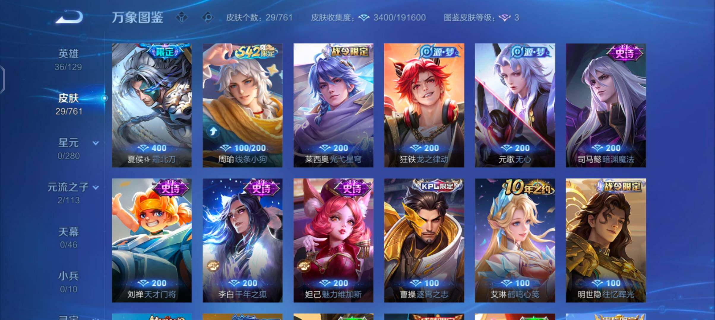 WZCMW4106030王者荣耀账号详情图6 WZCMW4106030王者荣耀账号详情图6