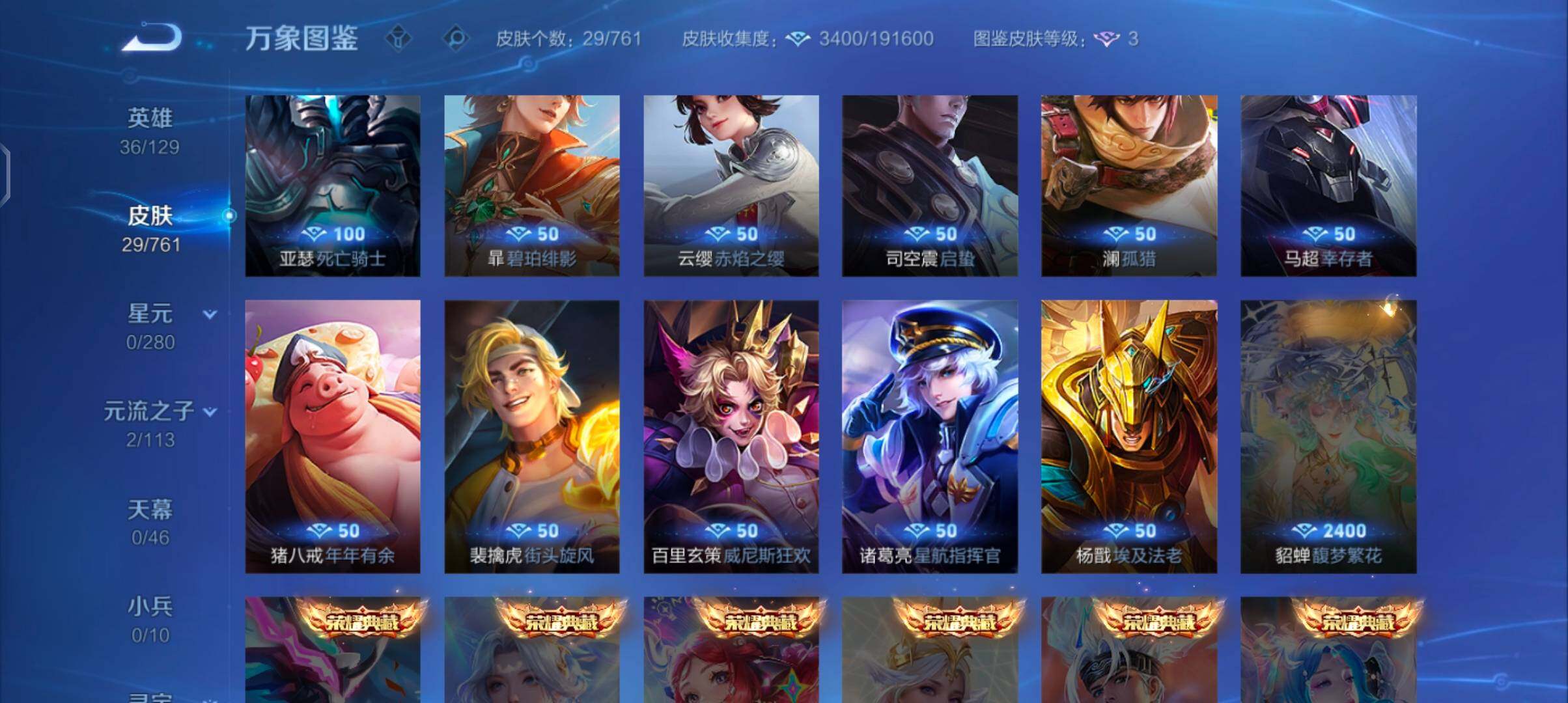 WZCMW4106030王者荣耀账号详情图8 WZCMW4106030王者荣耀账号详情图8