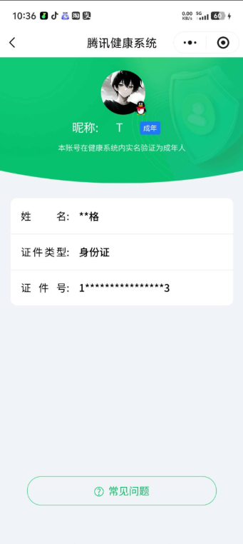 WZKG4122182王者荣耀账号详情图3