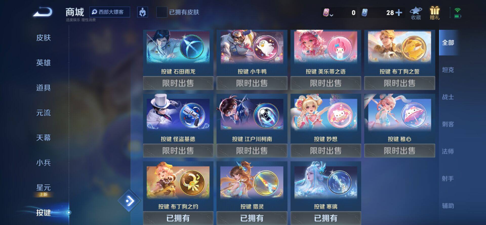 WZKG4122182王者荣耀账号详情图6